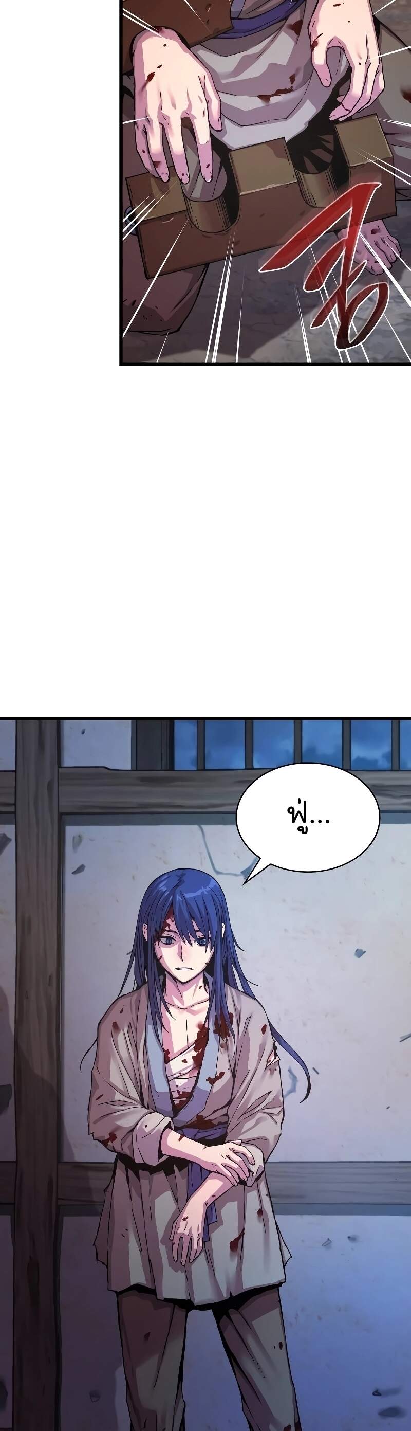 Myst Might Mayhem ตอนที่ 1 page 88