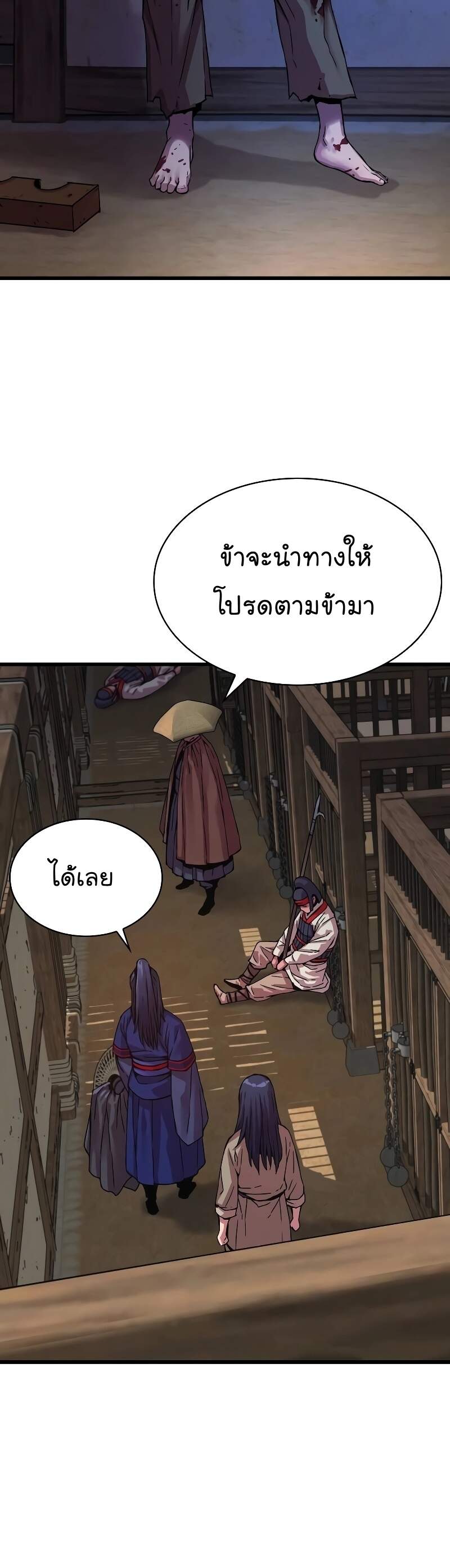 Myst Might Mayhem ตอนที่ 1 page 89