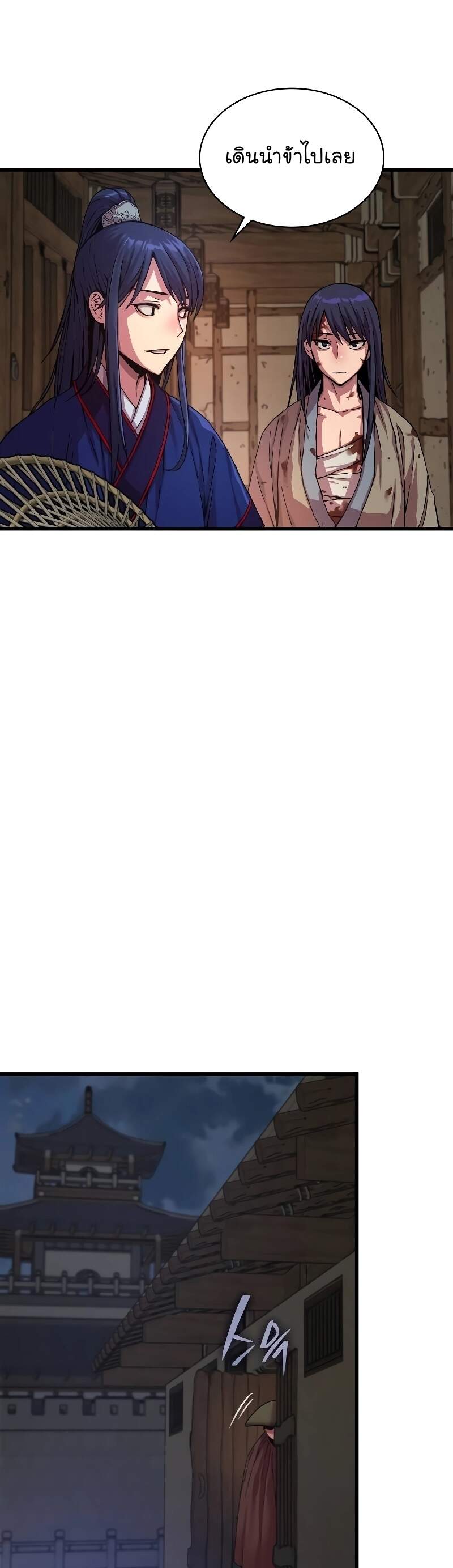 Myst Might Mayhem ตอนที่ 1 page 90