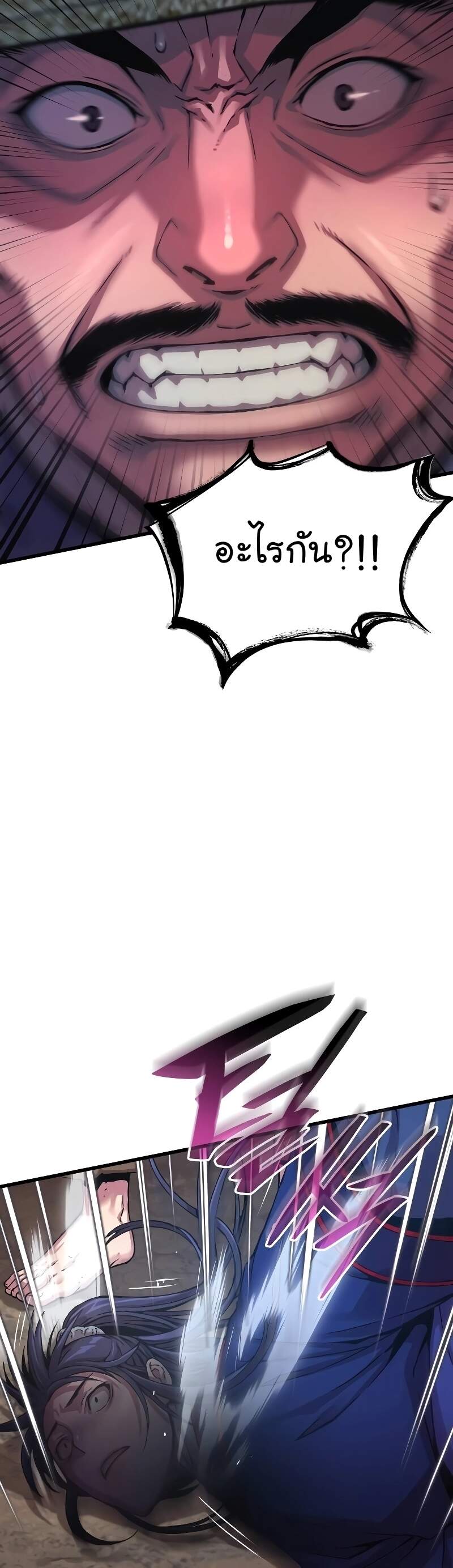 Myst Might Mayhem ตอนที่ 1 page 94