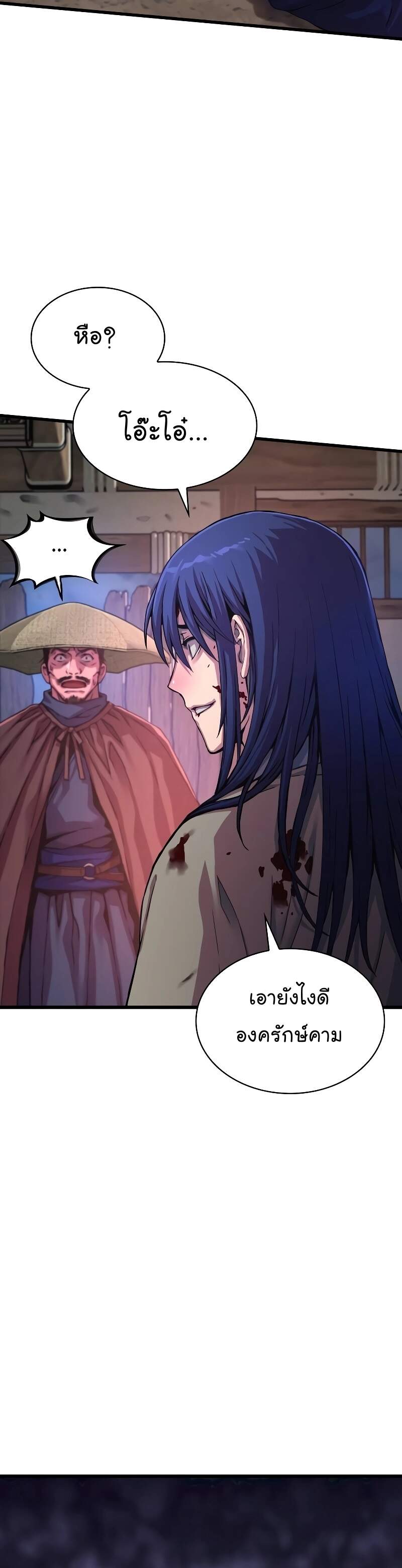 Myst Might Mayhem ตอนที่ 1 page 95