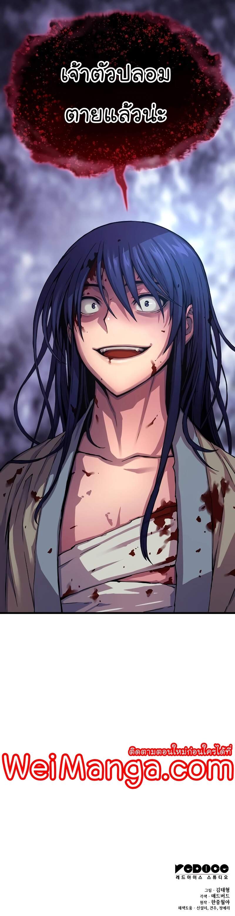 Myst Might Mayhem ตอนที่ 1 page 96