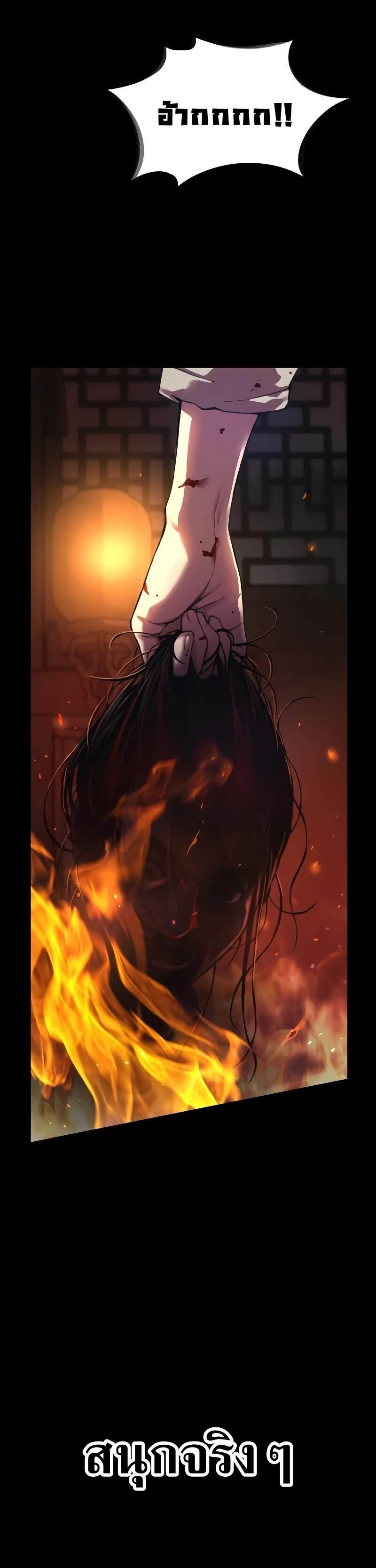 Myst Might Mayhem ตอนที่ 2 page 1