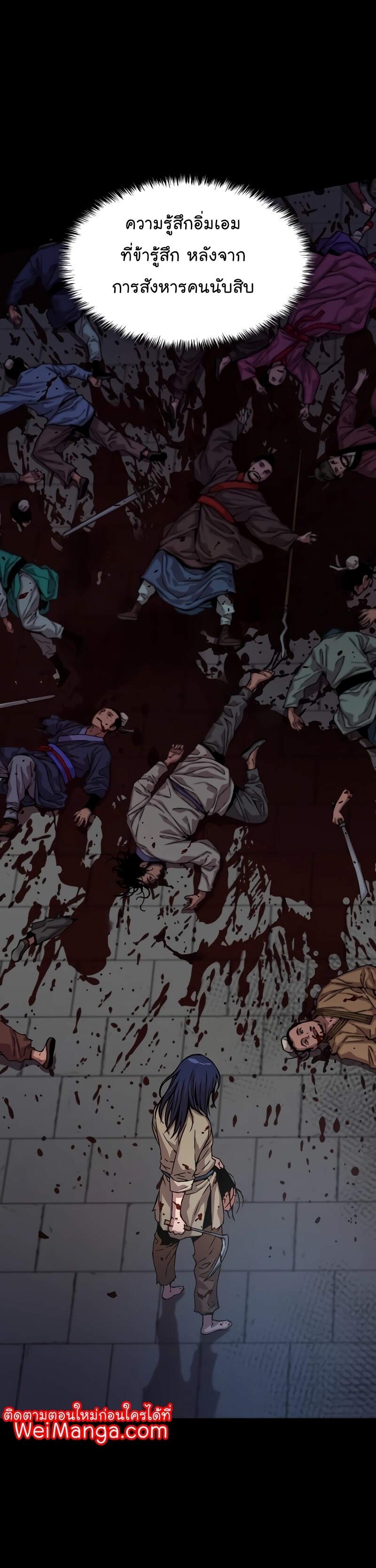 Myst Might Mayhem ตอนที่ 2 page 4