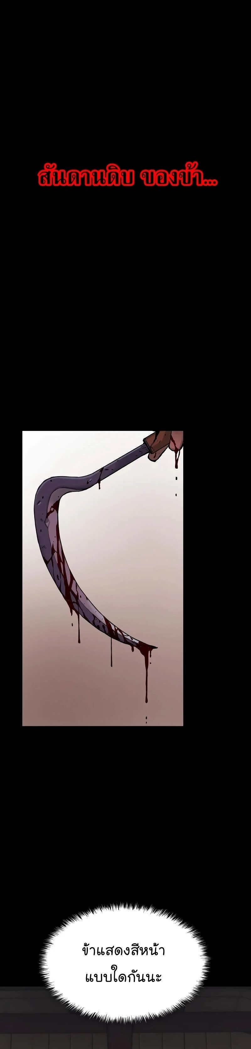 Myst Might Mayhem ตอนที่ 2 page 6