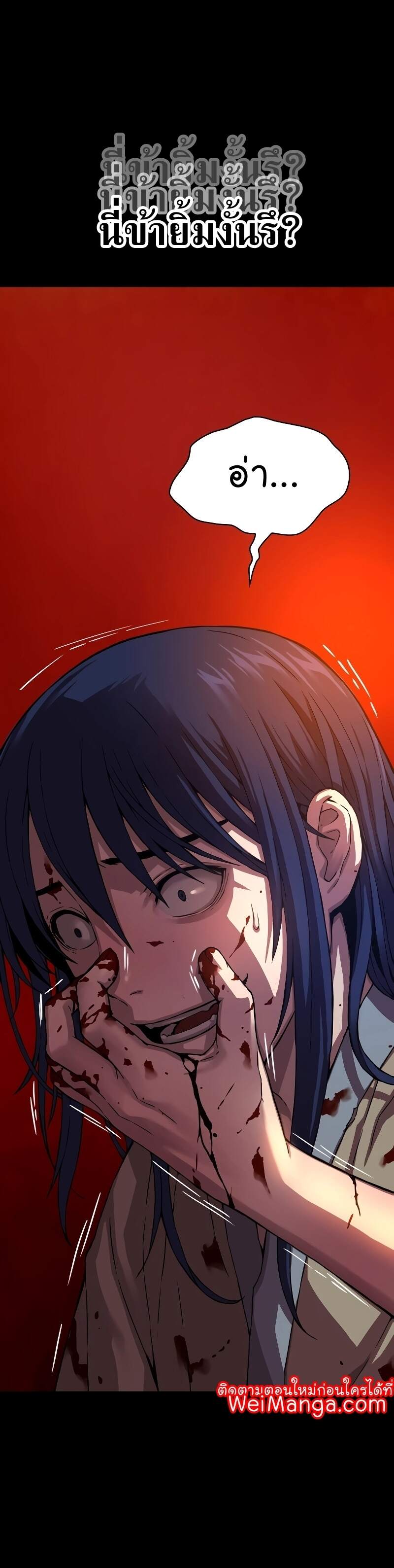 Myst Might Mayhem ตอนที่ 2 page 8