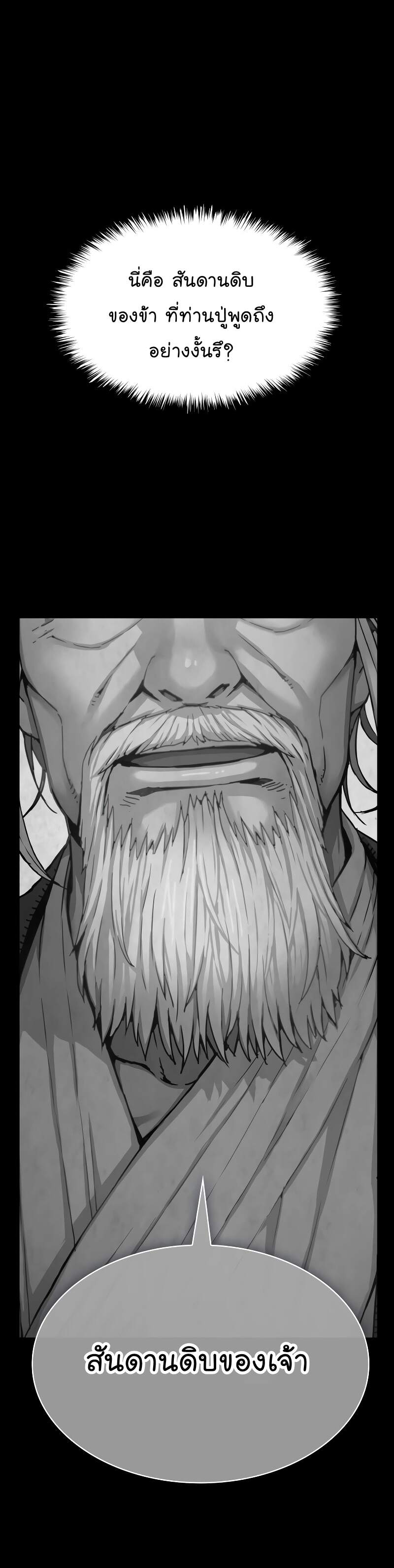 Myst Might Mayhem ตอนที่ 2 page 9