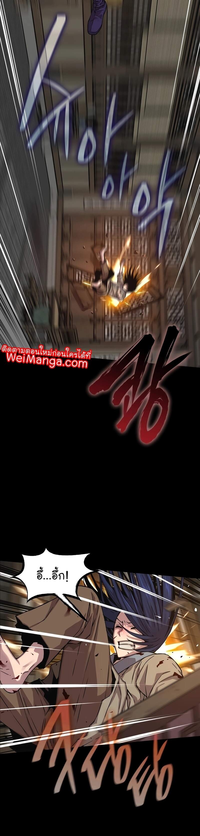 Myst Might Mayhem ตอนที่ 2 page 13