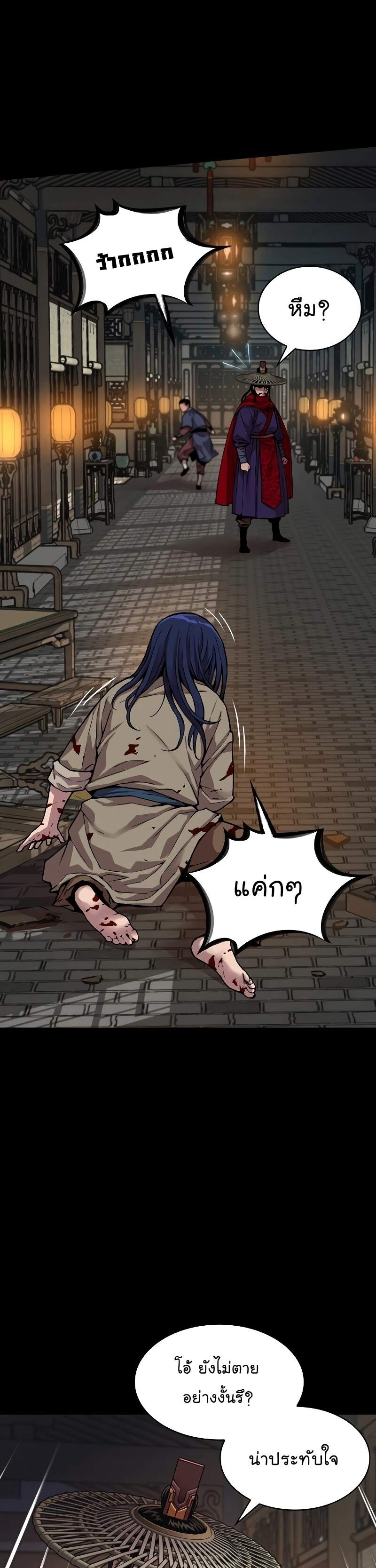 Myst Might Mayhem ตอนที่ 2 page 14