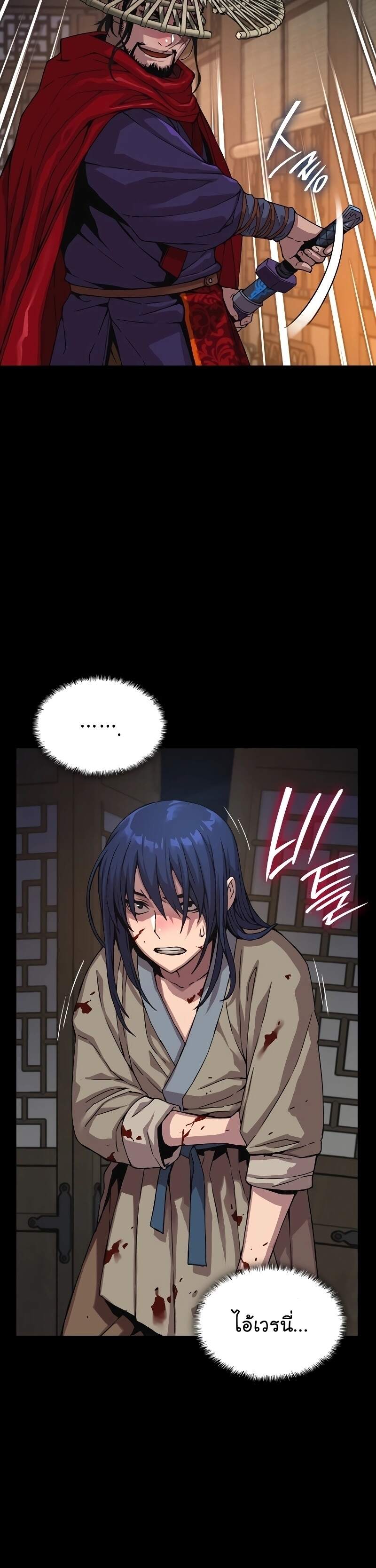 Myst Might Mayhem ตอนที่ 2 page 15