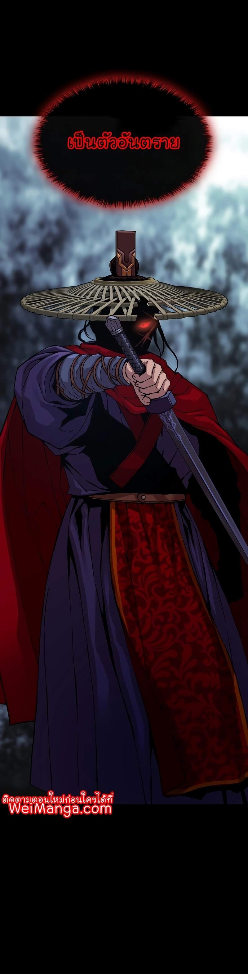 Myst Might Mayhem ตอนที่ 2 page 16