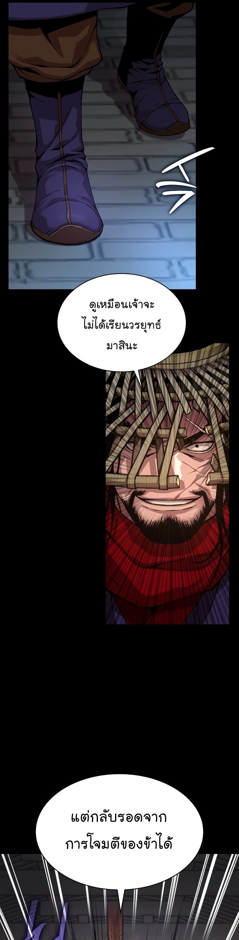 Myst Might Mayhem ตอนที่ 2 page 17