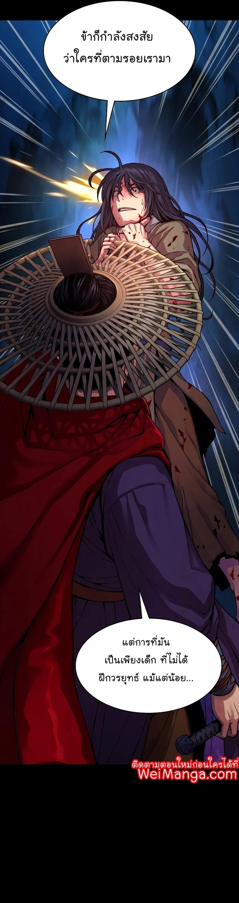 Myst Might Mayhem ตอนที่ 2 page 20