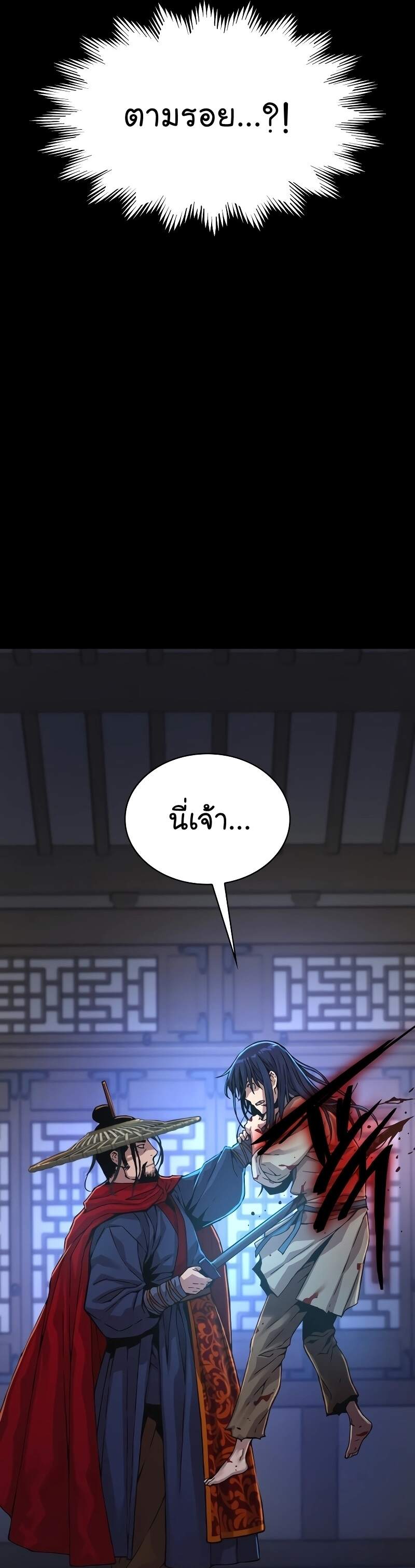 Myst Might Mayhem ตอนที่ 2 page 21