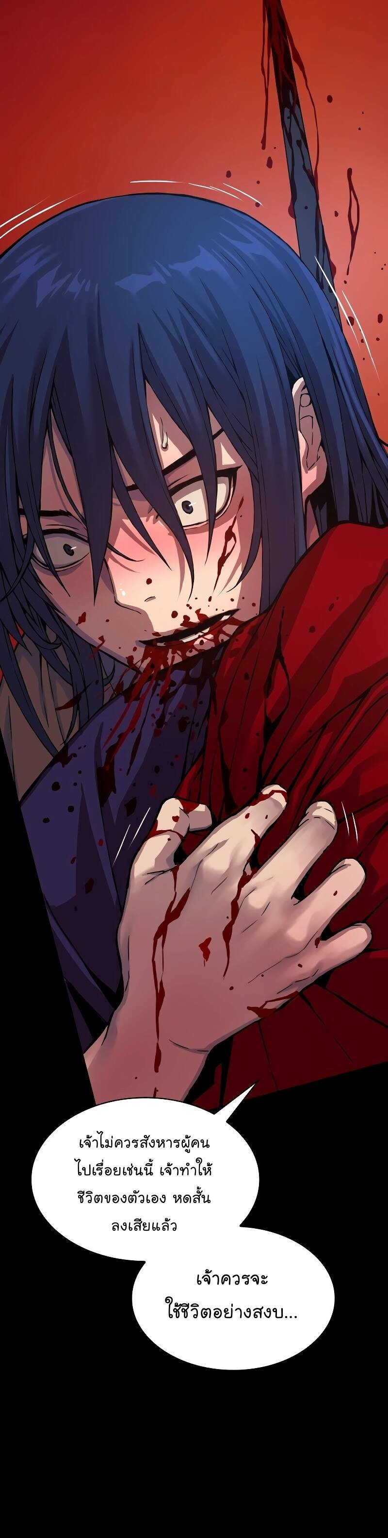 Myst Might Mayhem ตอนที่ 2 page 25