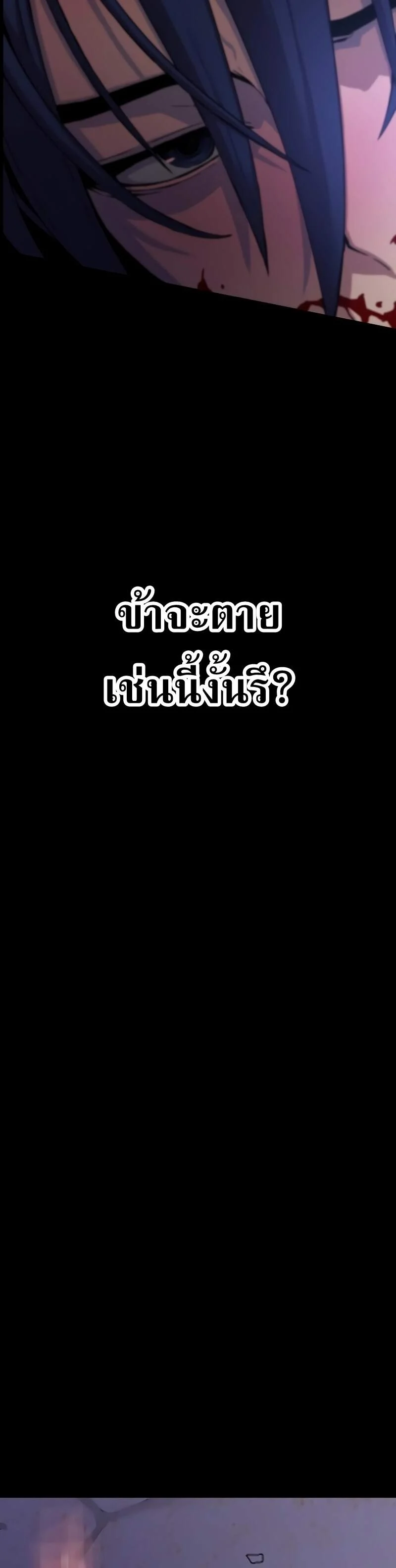 Myst Might Mayhem ตอนที่ 2 page 27