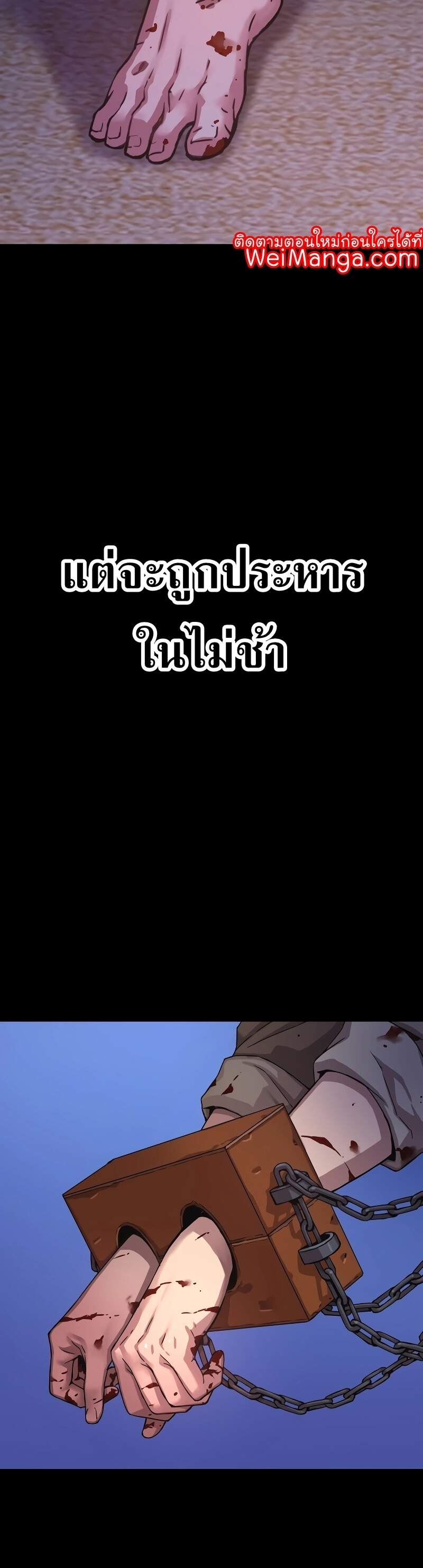 Myst Might Mayhem ตอนที่ 2 page 29