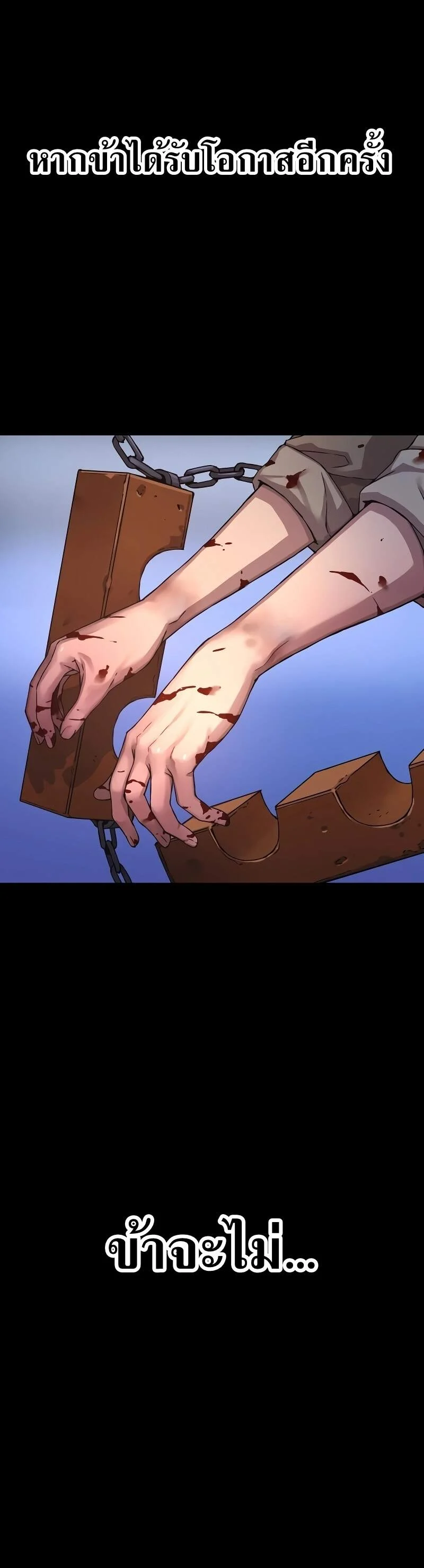 Myst Might Mayhem ตอนที่ 2 page 30