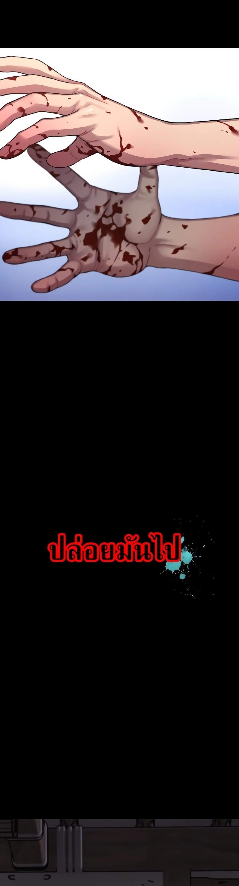 Myst Might Mayhem ตอนที่ 2 page 31