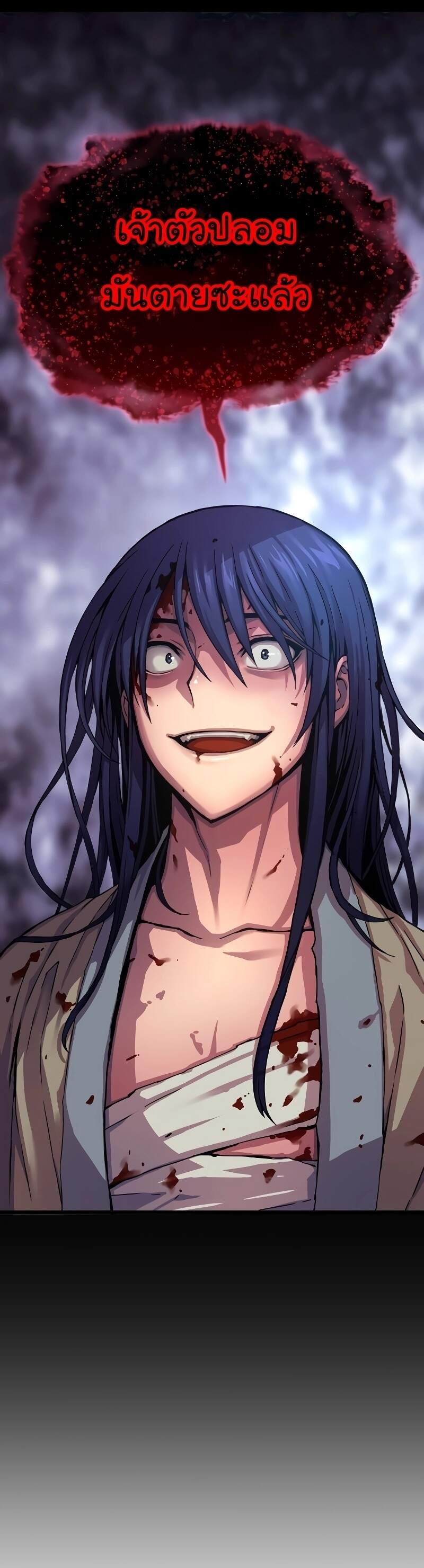 Myst Might Mayhem ตอนที่ 2 page 34