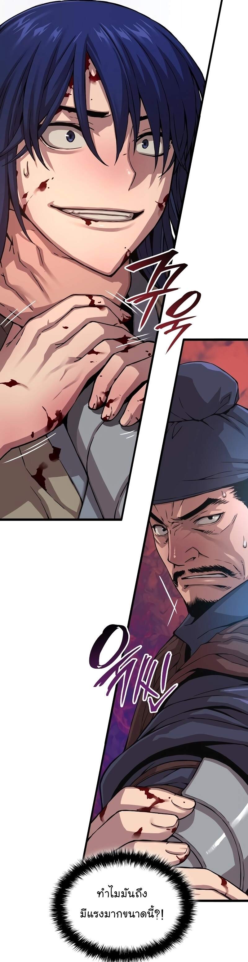 Myst Might Mayhem ตอนที่ 2 page 38