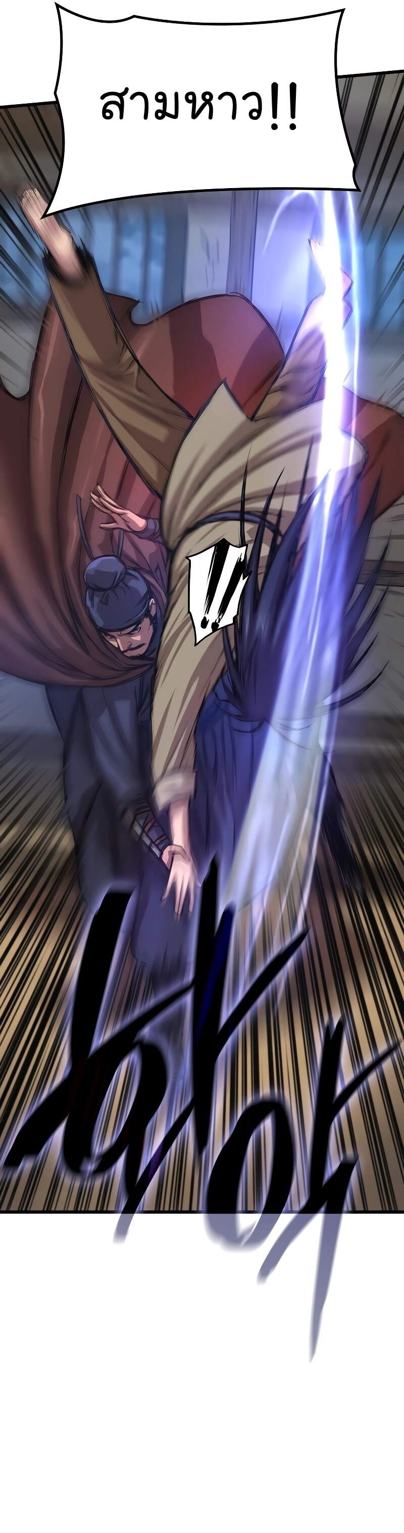 Myst Might Mayhem ตอนที่ 2 page 40