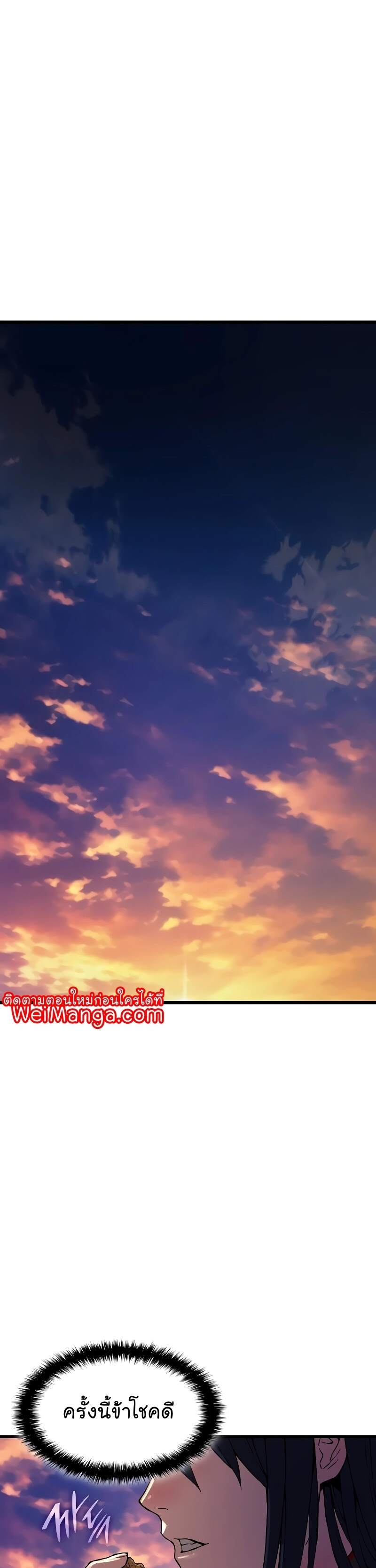 Myst Might Mayhem ตอนที่ 2 page 58