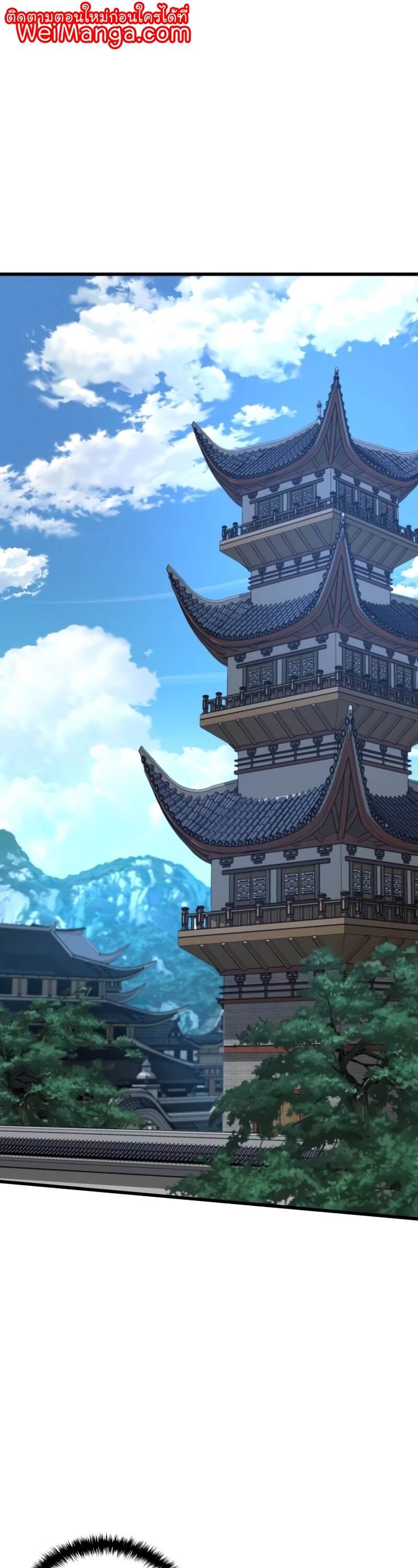 Myst Might Mayhem ตอนที่ 3 page 0