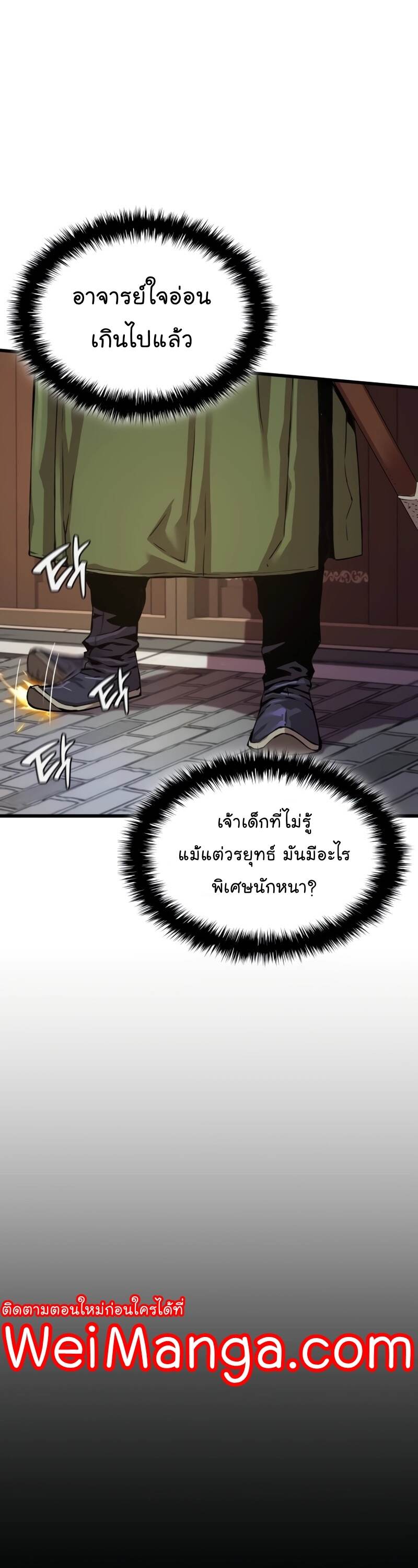Myst Might Mayhem ตอนที่ 3 page 5