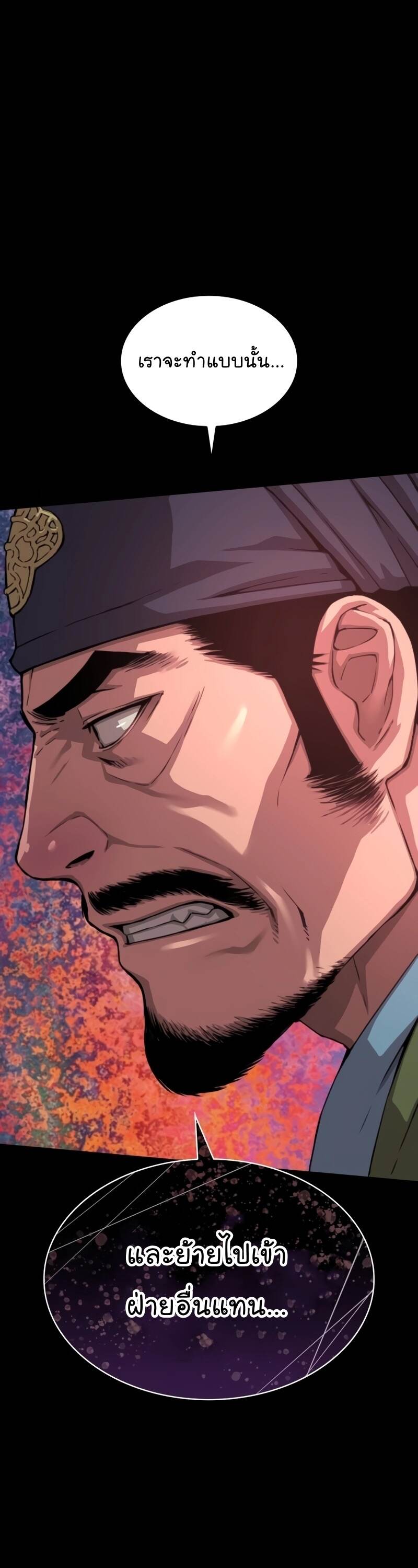 Myst Might Mayhem ตอนที่ 3 page 9