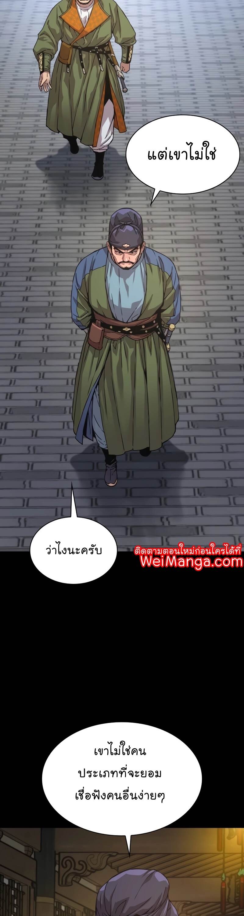 Myst Might Mayhem ตอนที่ 3 page 11
