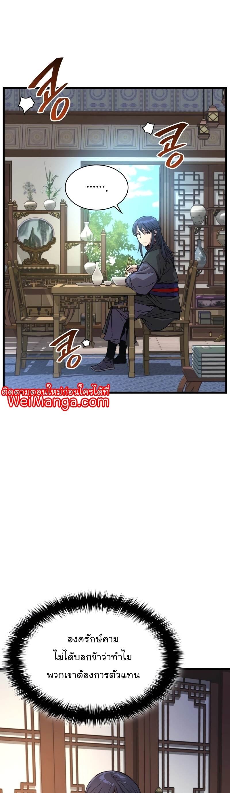 Myst Might Mayhem ตอนที่ 3 page 15