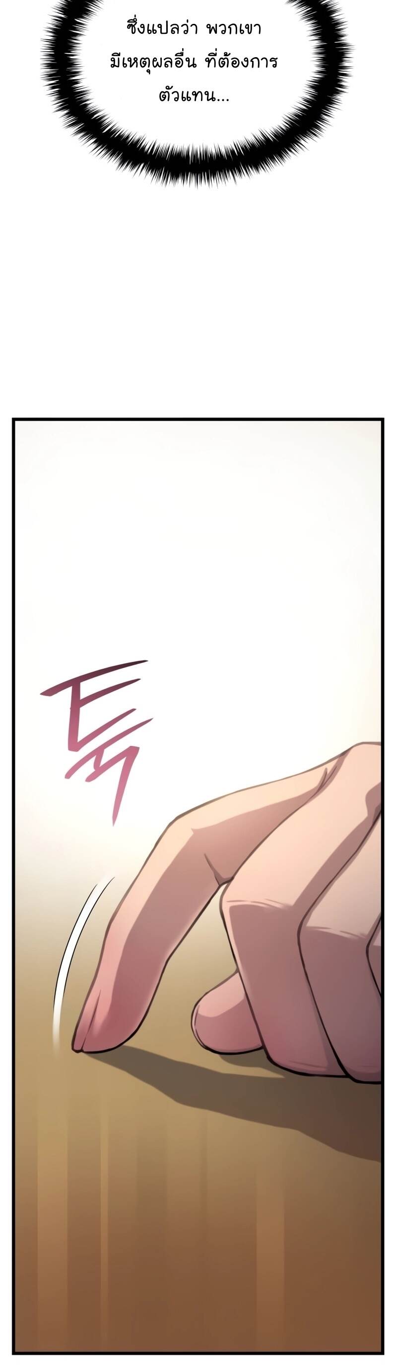 Myst Might Mayhem ตอนที่ 3 page 18