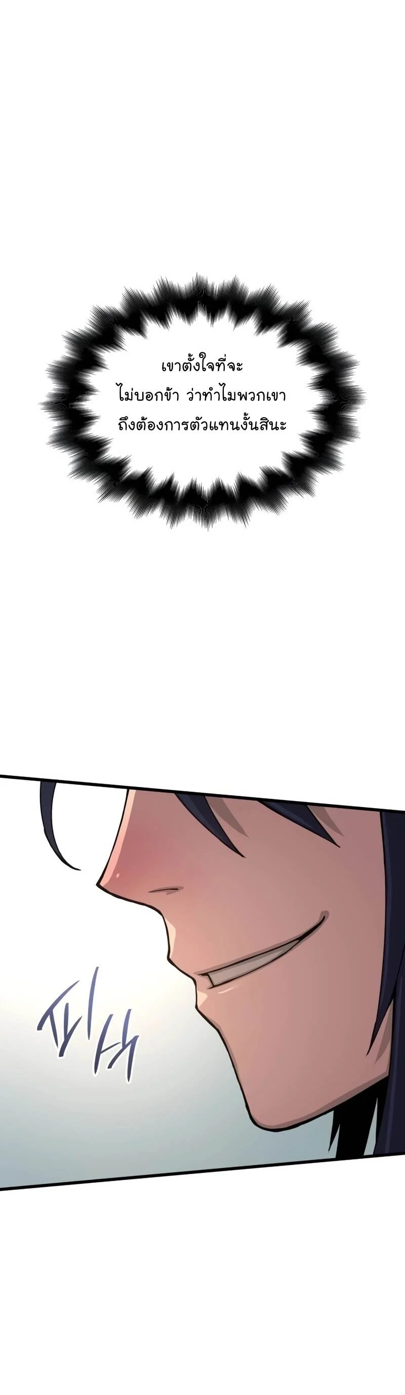 Myst Might Mayhem ตอนที่ 3 page 19