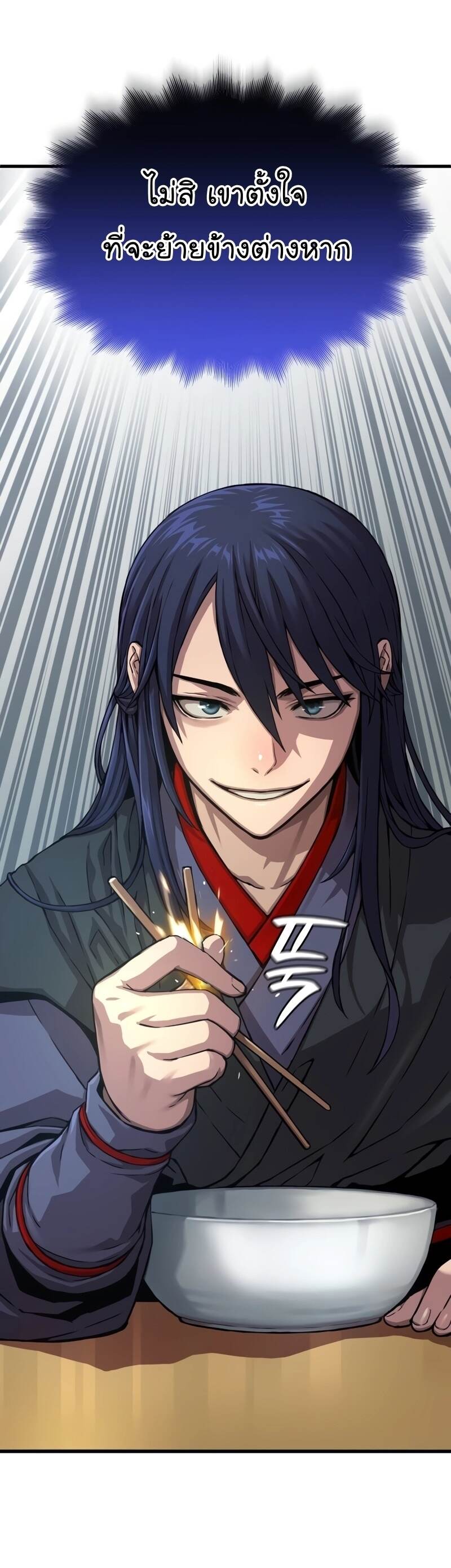 Myst Might Mayhem ตอนที่ 3 page 20