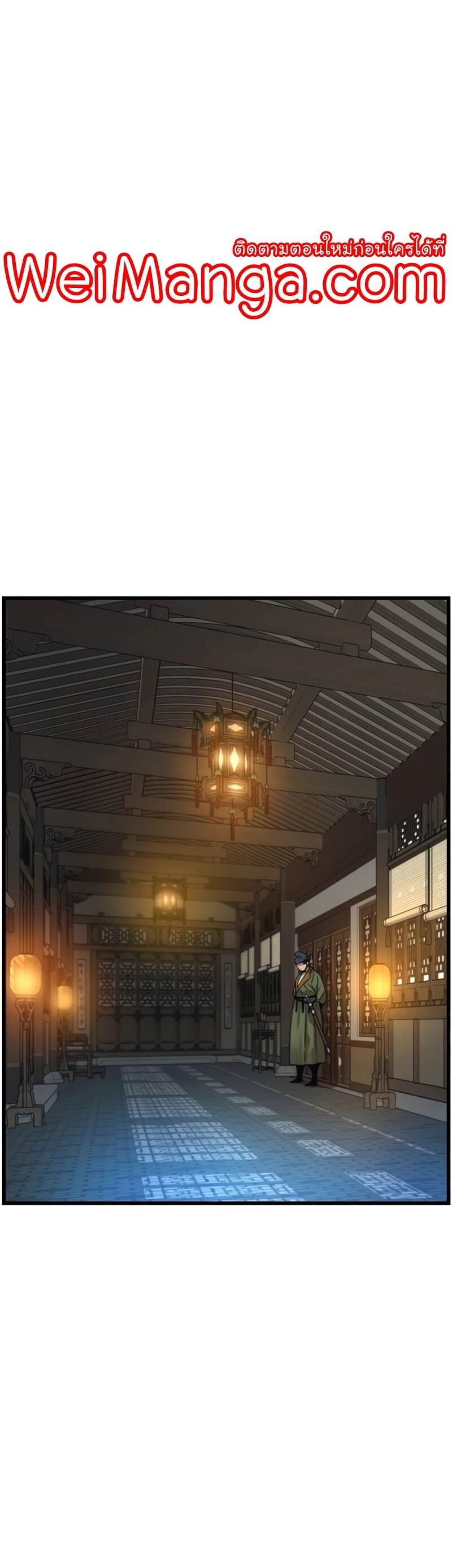 Myst Might Mayhem ตอนที่ 3 page 21