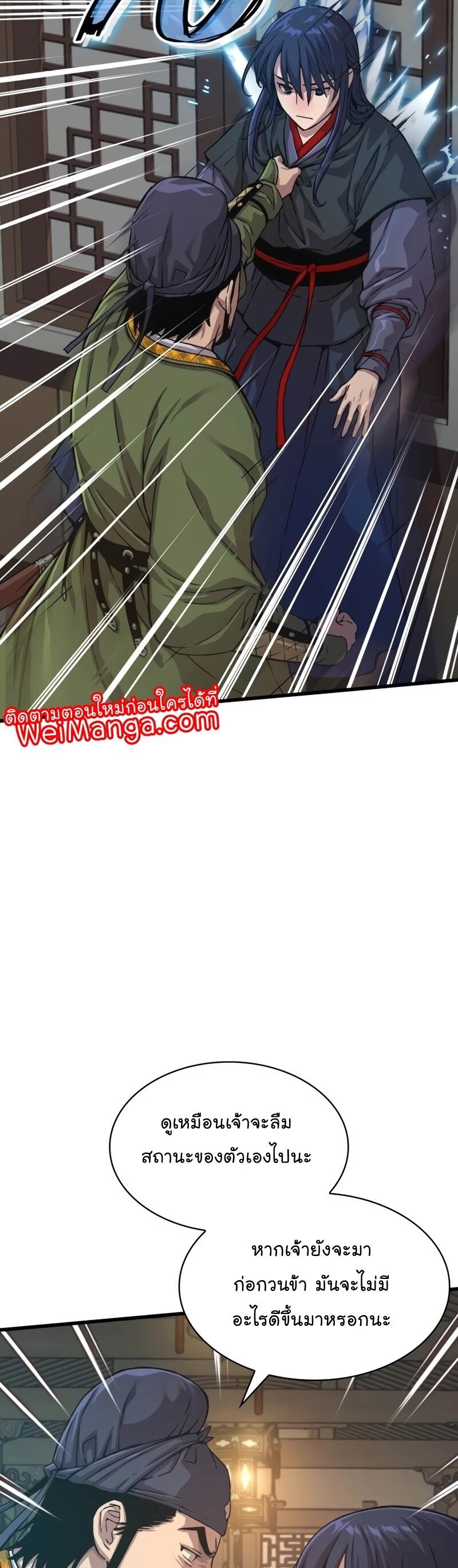 Myst Might Mayhem ตอนที่ 3 page 26