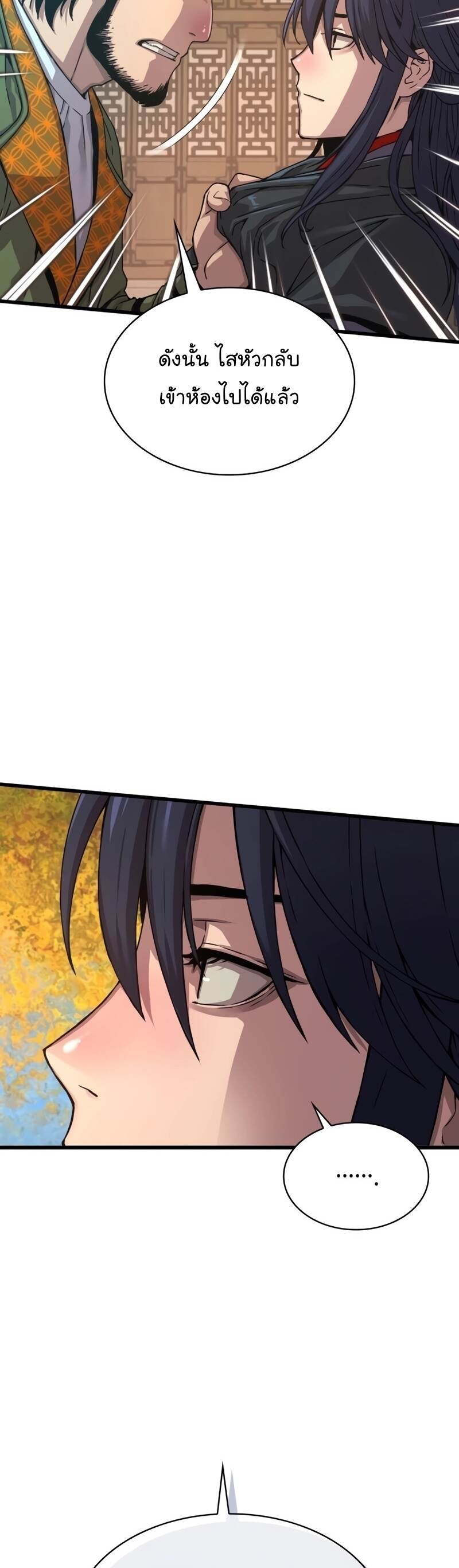 Myst Might Mayhem ตอนที่ 3 page 27