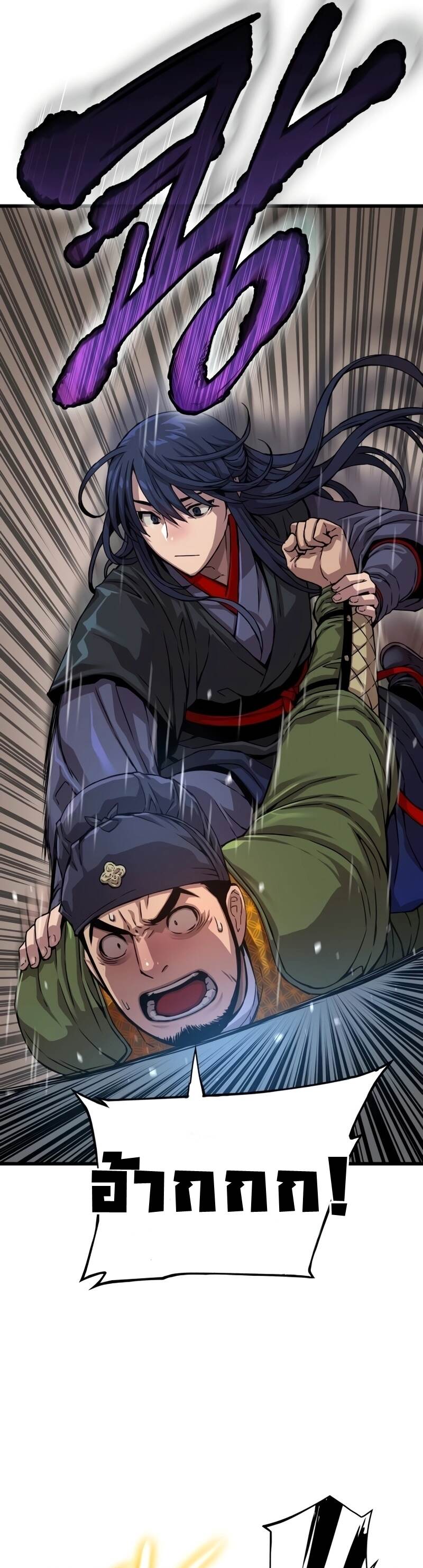 Myst Might Mayhem ตอนที่ 3 page 30