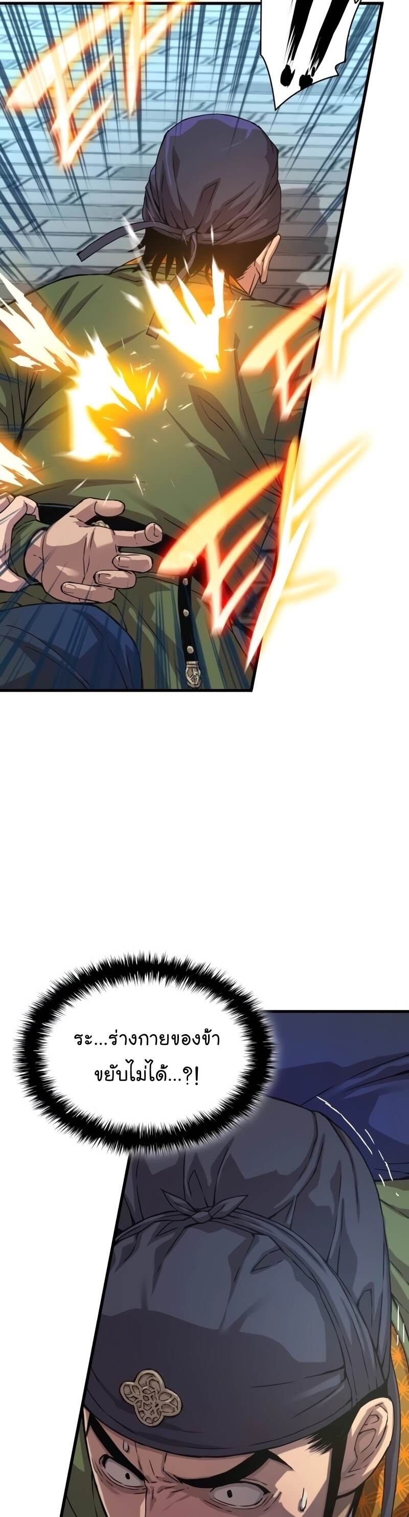 Myst Might Mayhem ตอนที่ 3 page 31