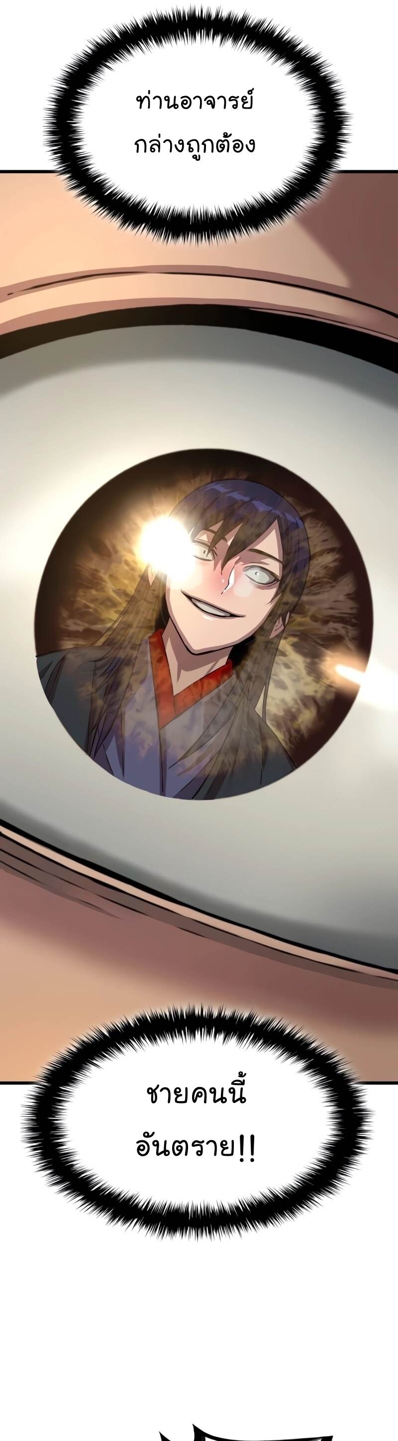 Myst Might Mayhem ตอนที่ 3 page 35