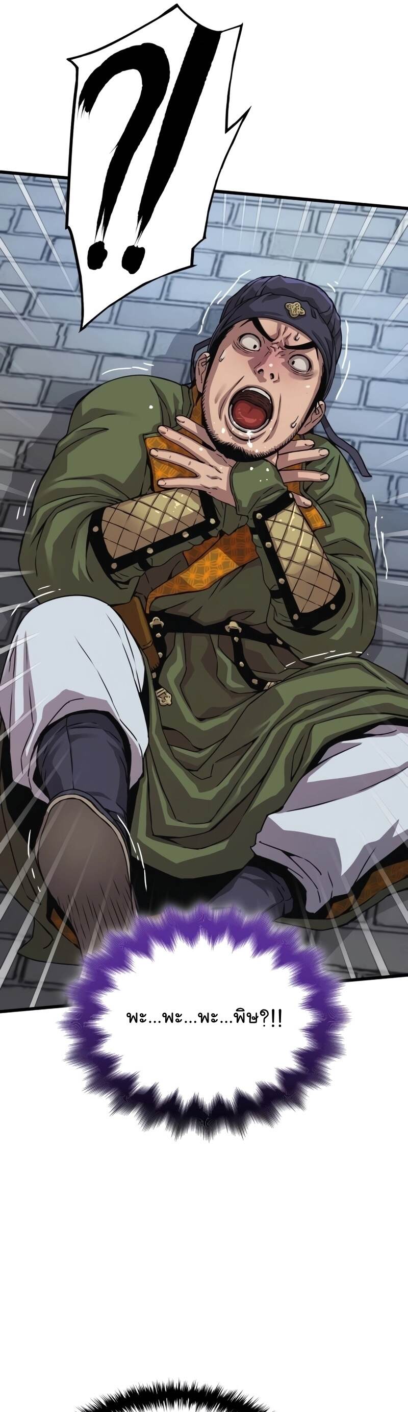 Myst Might Mayhem ตอนที่ 3 page 40