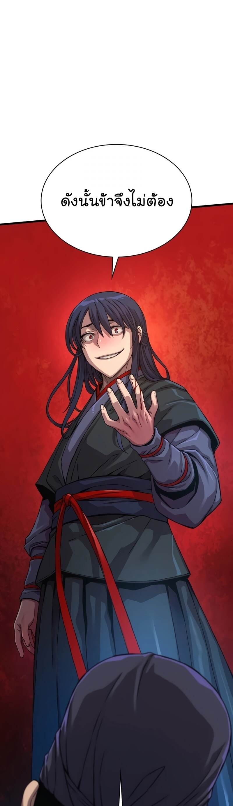 Myst Might Mayhem ตอนที่ 3 page 43