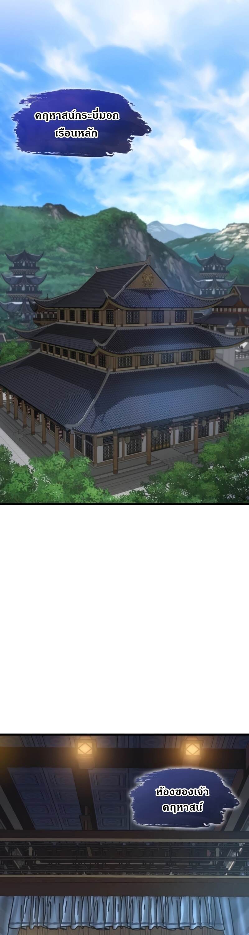 Myst Might Mayhem ตอนที่ 3 page 47