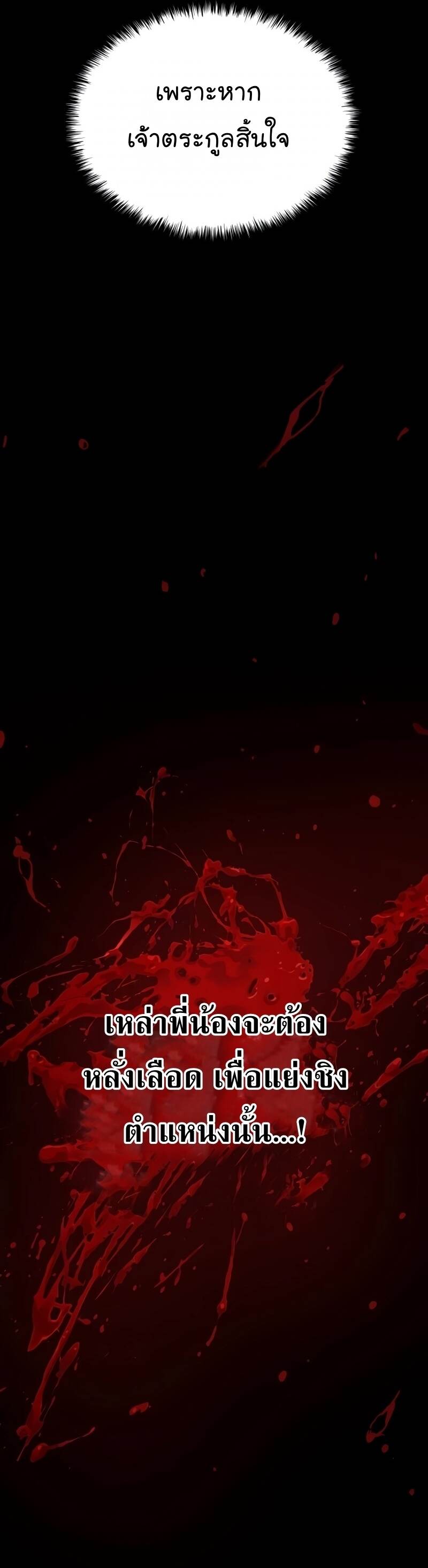 Myst Might Mayhem ตอนที่ 3 page 53