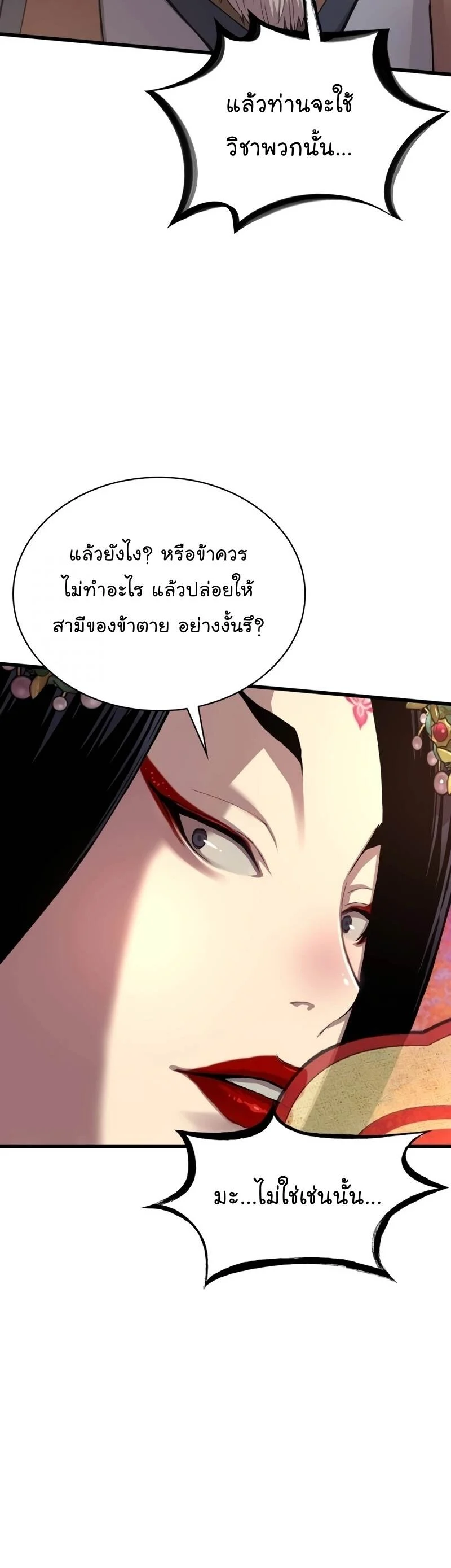 Myst Might Mayhem ตอนที่ 3 page 59