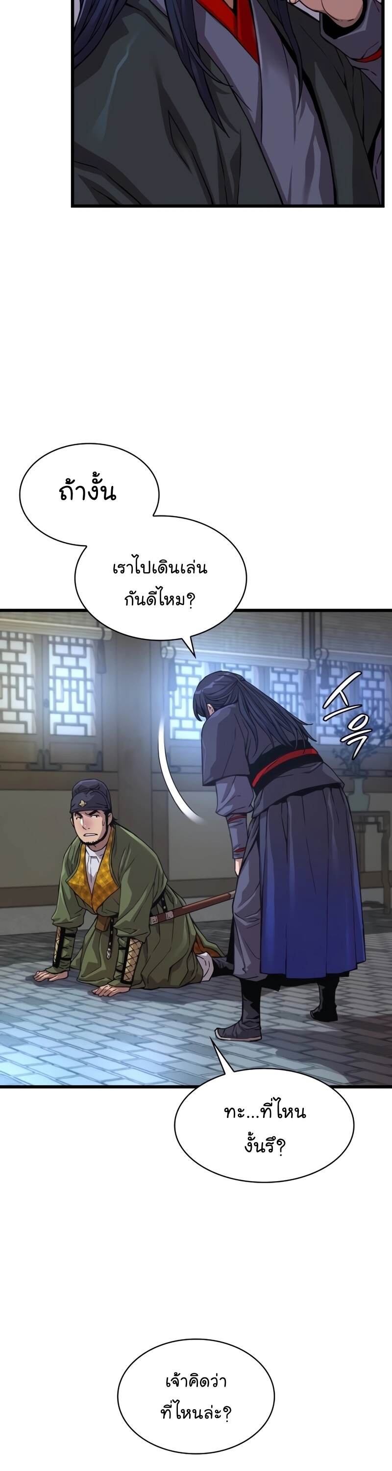 Myst Might Mayhem ตอนที่ 3 page 64