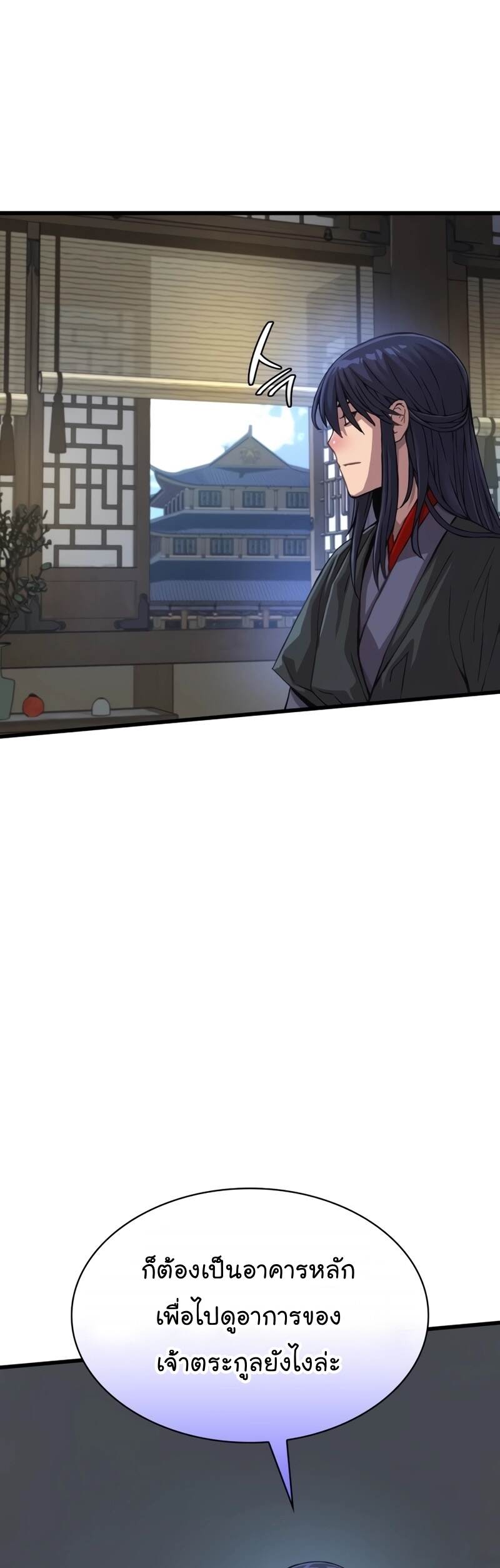 Myst Might Mayhem ตอนที่ 3 page 65