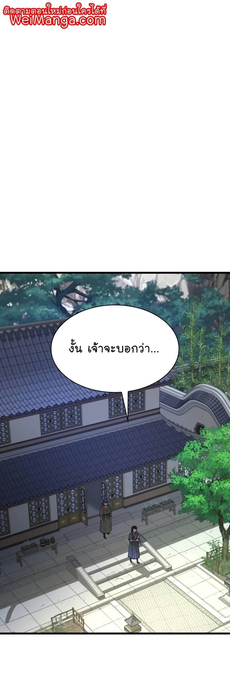 Myst Might Mayhem ตอนที่ 4 page 0