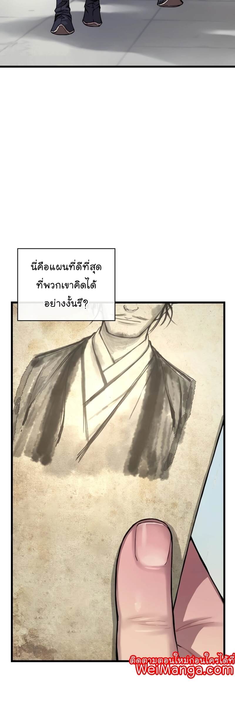 Myst Might Mayhem ตอนที่ 4 page 2